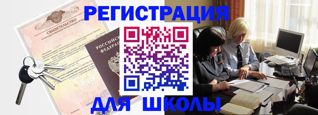 прописка в квартире в Онеге