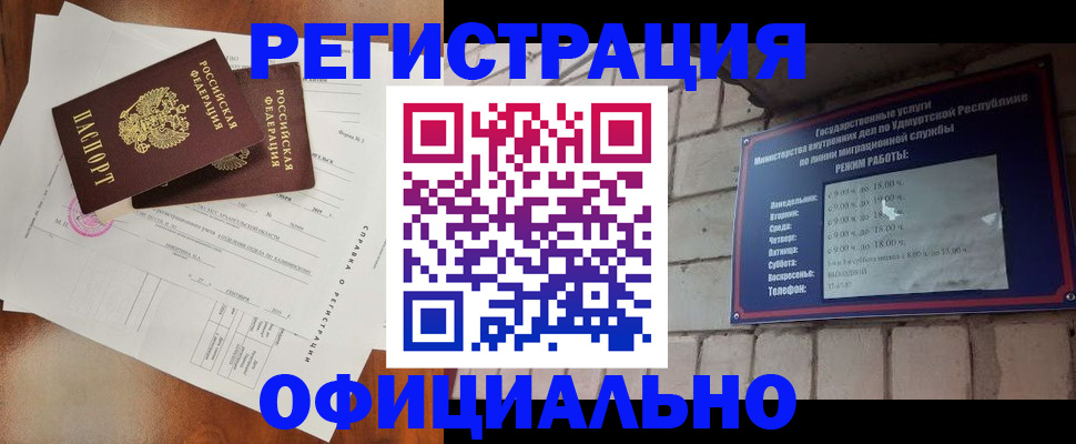 временная регистрация гарантия в Онеге