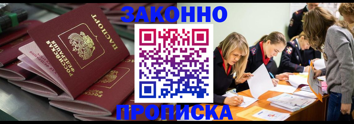 миграционный учет в Онеге